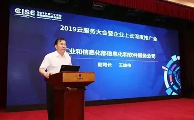 捷報：方快集團(tuán)入選“2018年度企業(yè)上云典型案例”